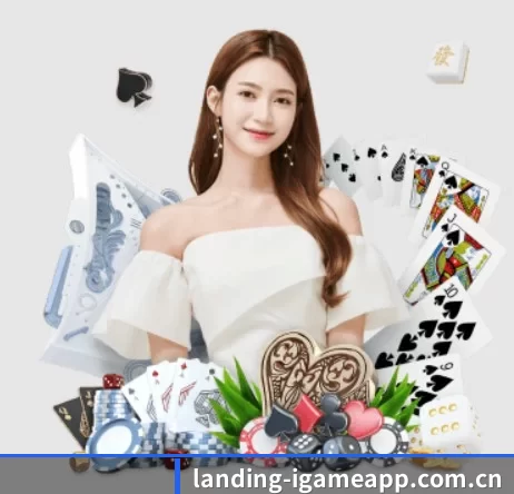 landing-igameapp.com.cn APP 界面